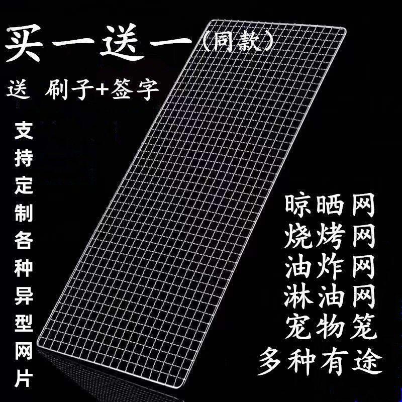 烧烤网粗丝网格烧烤网片长方形烧烤铁架网烧烤铁丝网镀锌烧烤网