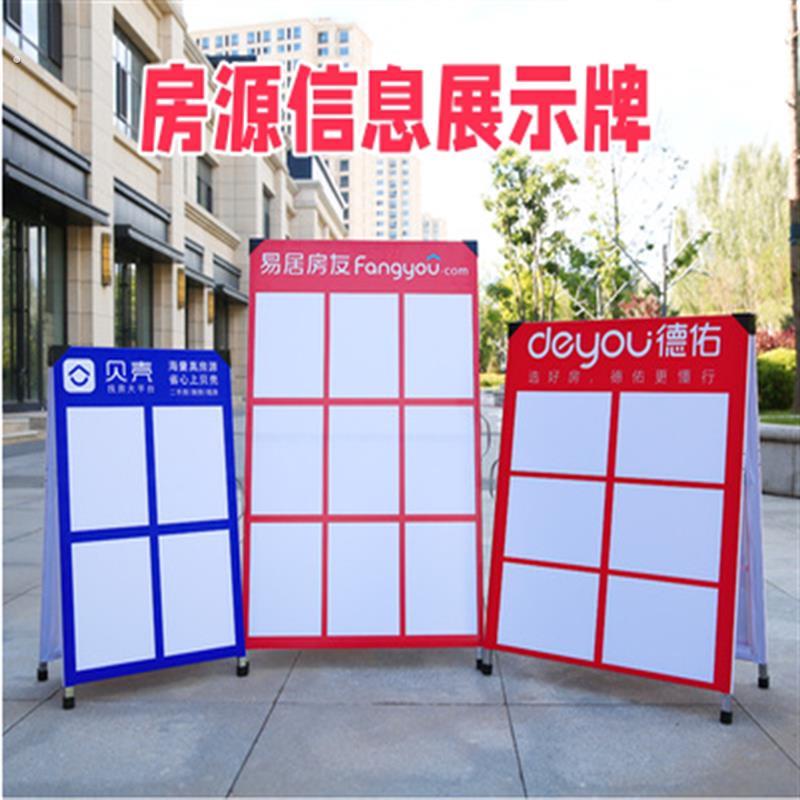 房源展示牌户外中介二手房房产信息广告牌双面人字板宣传折叠展架