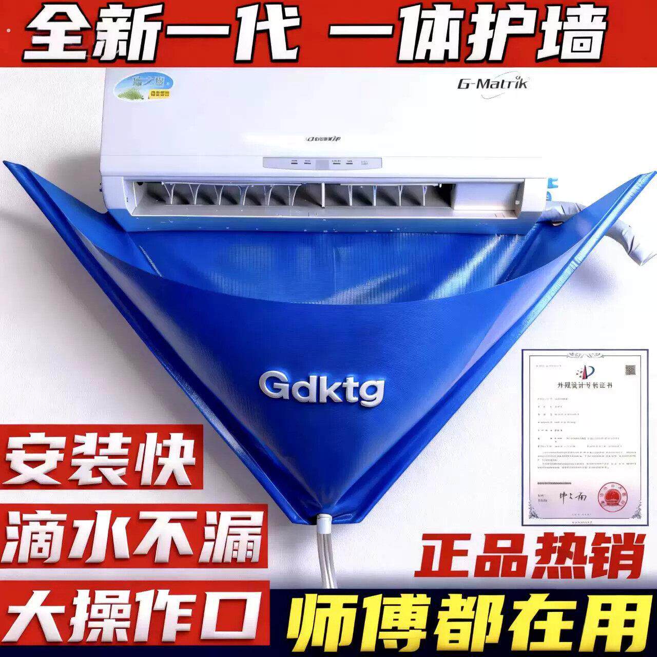 挂式空调内机清洁罩1.5-2匹防尘简约现代 接水袋全套清洗工具