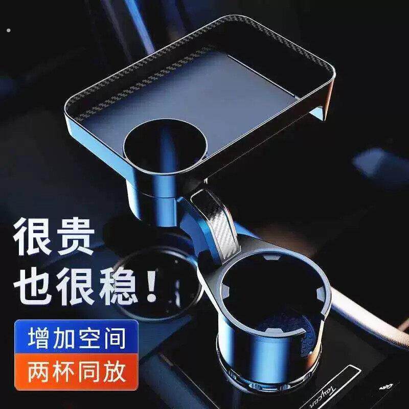 车载水杯架副驾驶吧台支架扩充器汽车用茶杯架固定座小托盘置物架