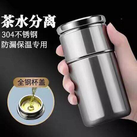 男女士高档茶水分离泡茶杯子304不锈钢可携式保温杯水杯茶杯个人