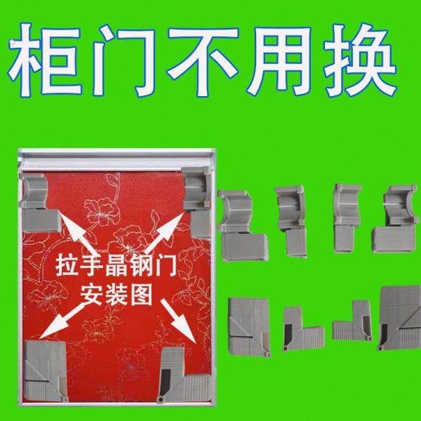 整体橱柜晶钢门配件通用角码隐形内角码塑料连接直角灶台零件整体