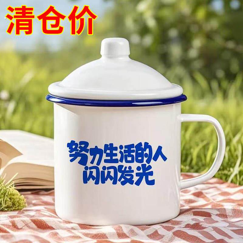 【2个装】加厚搪瓷杯怀旧老式茶缸子老干部男家用大容量定制水杯