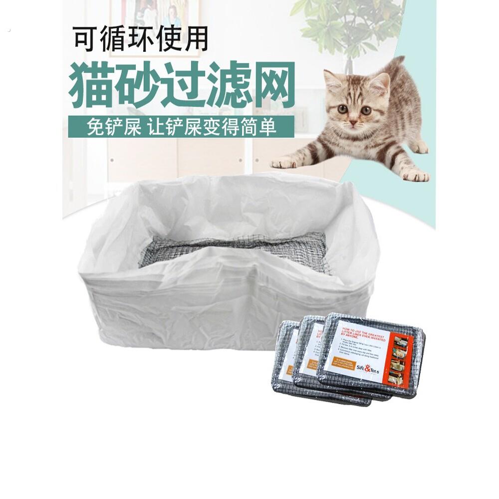 猫砂盆过滤网垃圾袋铲屎漏网粪便懒人可循环清洁神器一次性大号厚