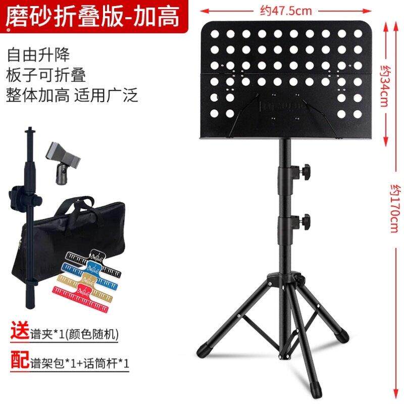 电钢琴乐谱架古筝曲谱台葫芦丝架子二胡曲支架台子家用加粗琴架普