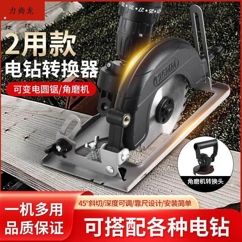 电钻改转换头电圆锯多用途木工专用电锯家用手提电锯切割锯圆盘锯