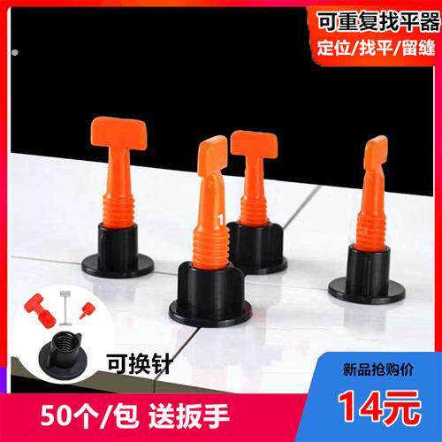 瓷砖找平器贴砖定位调平器地砖壁砖卡子铺贴辅助瓦工工具磁砖神器