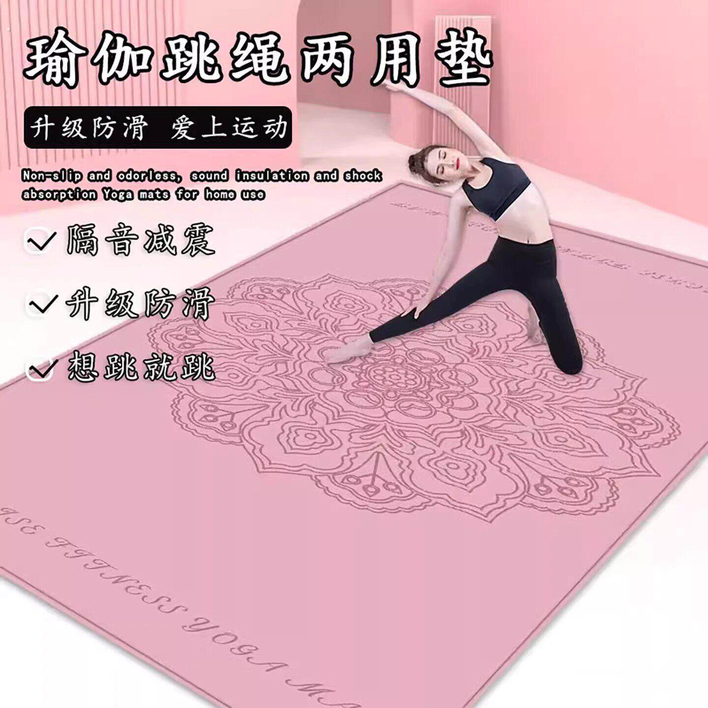 加宽加大健身垫男女家用双人跳操静音防滑瑜珈垫初学者运动地垫子
