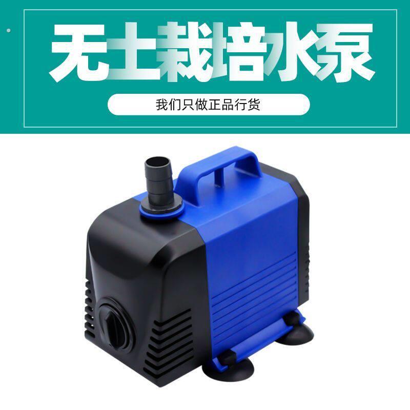 无土栽培水泵设备循环浇水微型潜水泵小型抽水机60瓦节能扬程3米