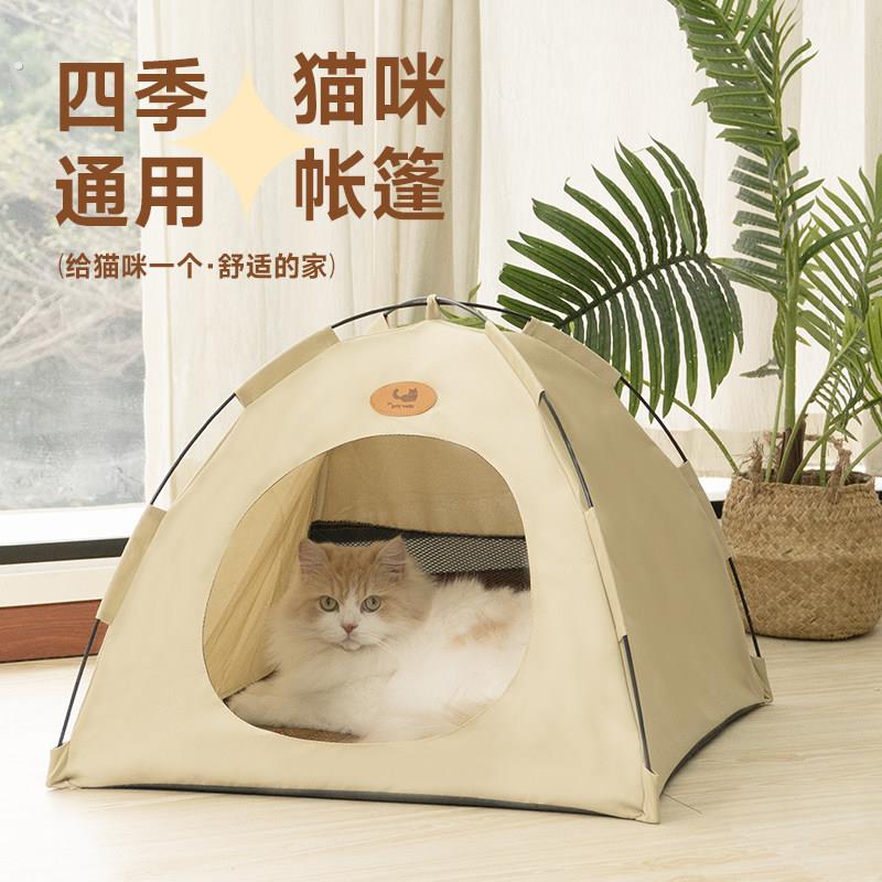 猫咪帐篷猫窝四季通用别墅躲避屋夏季清凉半封闭式安全感宠物狗窝