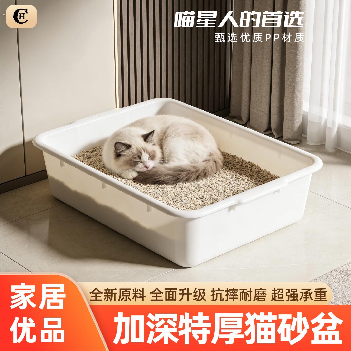 加深加厚耐摔塑料猫砂盆特大号加大家用宠物猫咪厕所大容量塑料盆