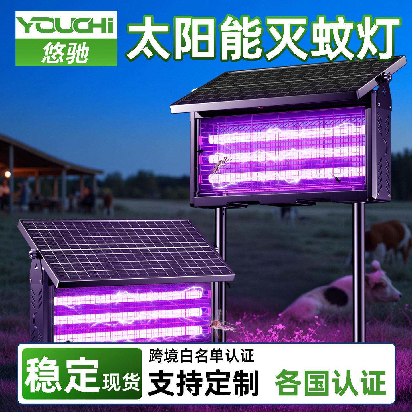 太阳能灭蚊灯院子新款神器家用灭蝇庭院驱蚊灯花园强力自动灭蚊器
