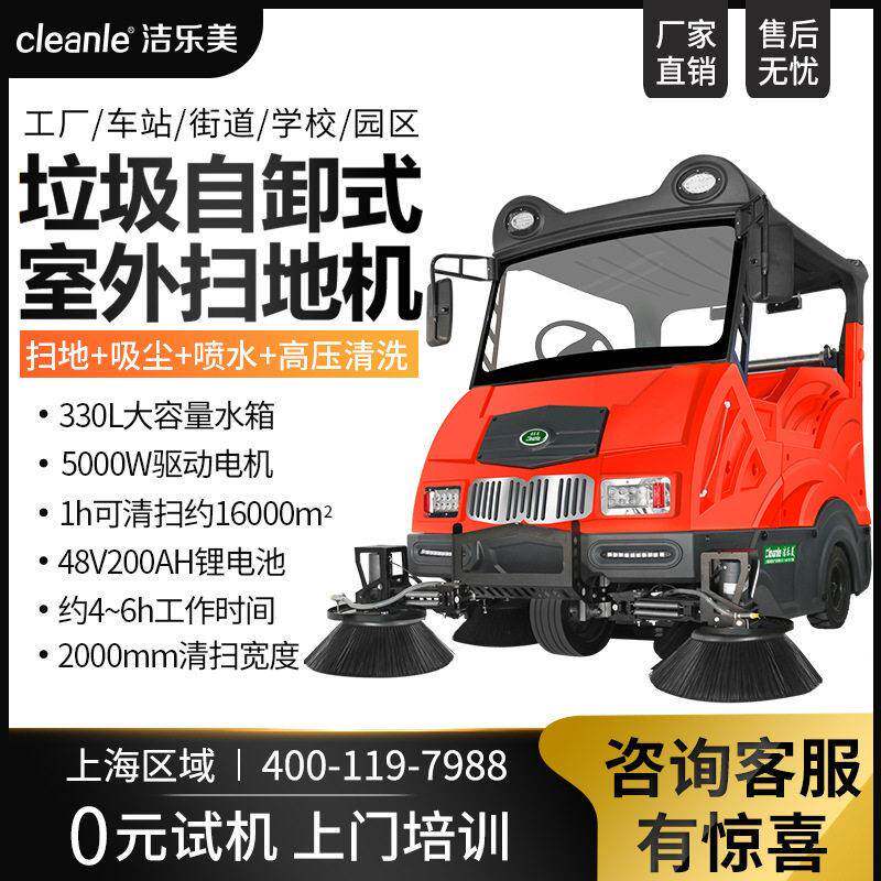 环卫小区道路座驾扫地机KM-V9垃圾桶自卸电动带压枪冲洗