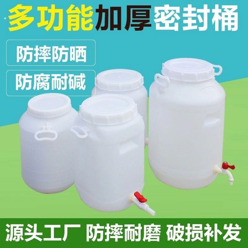 加厚食级塑料桶家用酵素桶密封发酵酿酒桶大号储水桶带盖手提桶