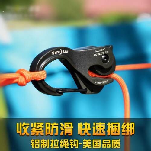 户外露营装备配件免打结挂绳钩快挂钩帐篷伞绳车用固定收紧器