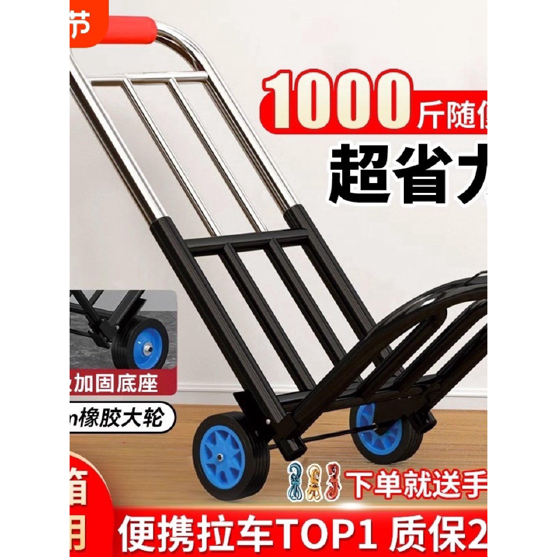手拉车折叠搬运拖车家用购物拉货买菜手推车神器便携行李小拉杆车