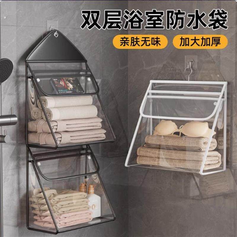 浴室卫生间洗澡挂墙置物袋防水衣物收纳神器可折叠双层加大壁挂架