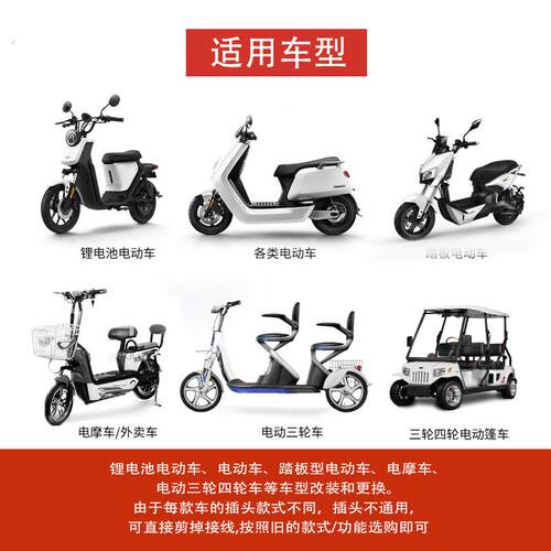 电动车转把电摩改装配件把手加速器三速倒车手柄电动两轮三轮通用