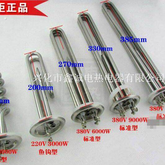 商用开水器原厂加热管 不锈钢开水器发热管 电热开水器发热管