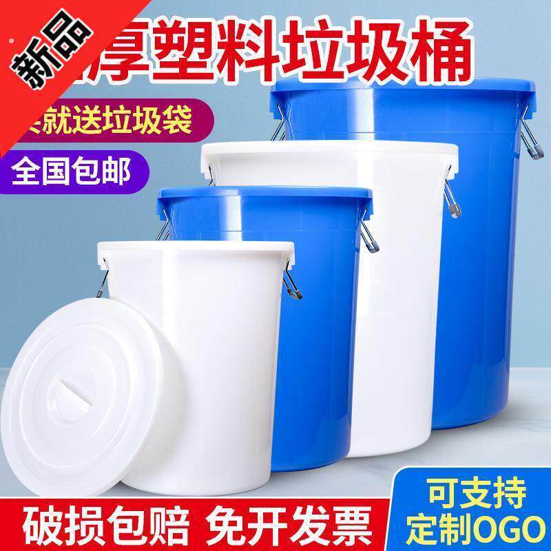 垃圾桶大号商用酒店厨房工业环卫大容量有盖无盖家用收纳塑料水桶