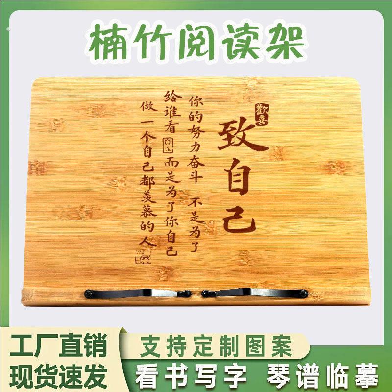 竹谱架便携式可折叠乐谱架子读经架家用桌面阅读架书法练字台宿舍