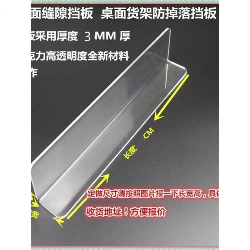 桌缝延长板大学宿舍电脑桌面改造橱柜缝隙挡板夹缝填充板防掉落