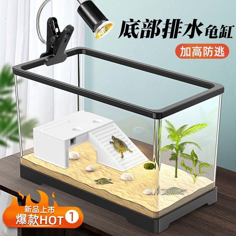 乌龟缸带晒台家用生态缸龟箱专用饲养箱造景别墅养巴西龟大型缸