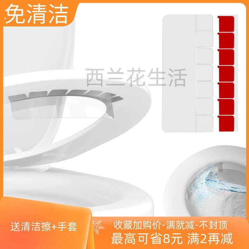 马桶圈尿渍座蹲便器厕坑前挡板缝隙隔小便防溅污渍罩片板黏贴神器
