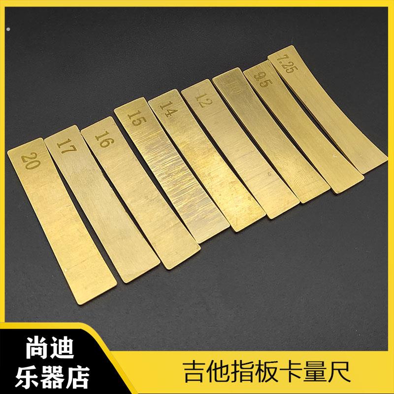 电吉他 民谣木吉他 电贝斯 琴颈指板 音品 品丝镶嵌 压品丝工具