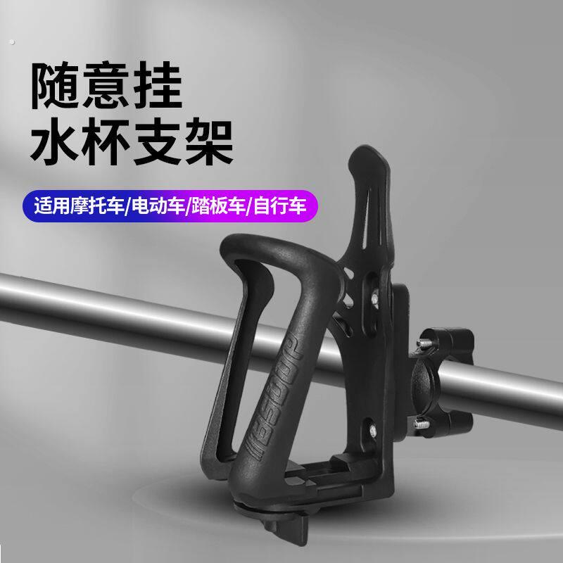 摩托车水杯架水壶架自行车踏板车摩旅通用保险杠骑行水瓶支架装备
