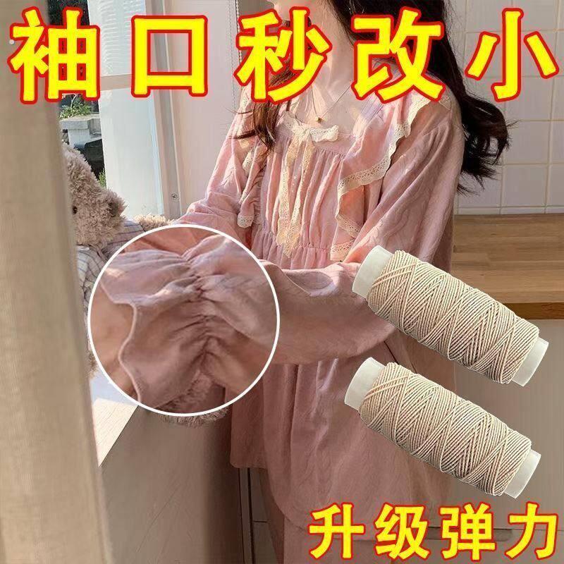 弹力线缝衣服【弹性缝衣线】领口大改小无痕线收袖口线衣服下摆收