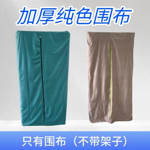 农村洗澡架子围布户外厕所围布洗澡围布浴罩夏天室外浴帘户外浴帐