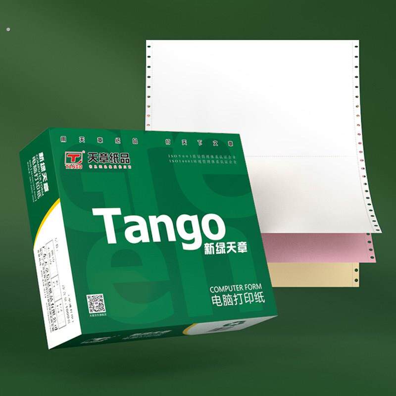 新绿天章电脑打印纸针式三联二等分二联四联三等分五联发货单