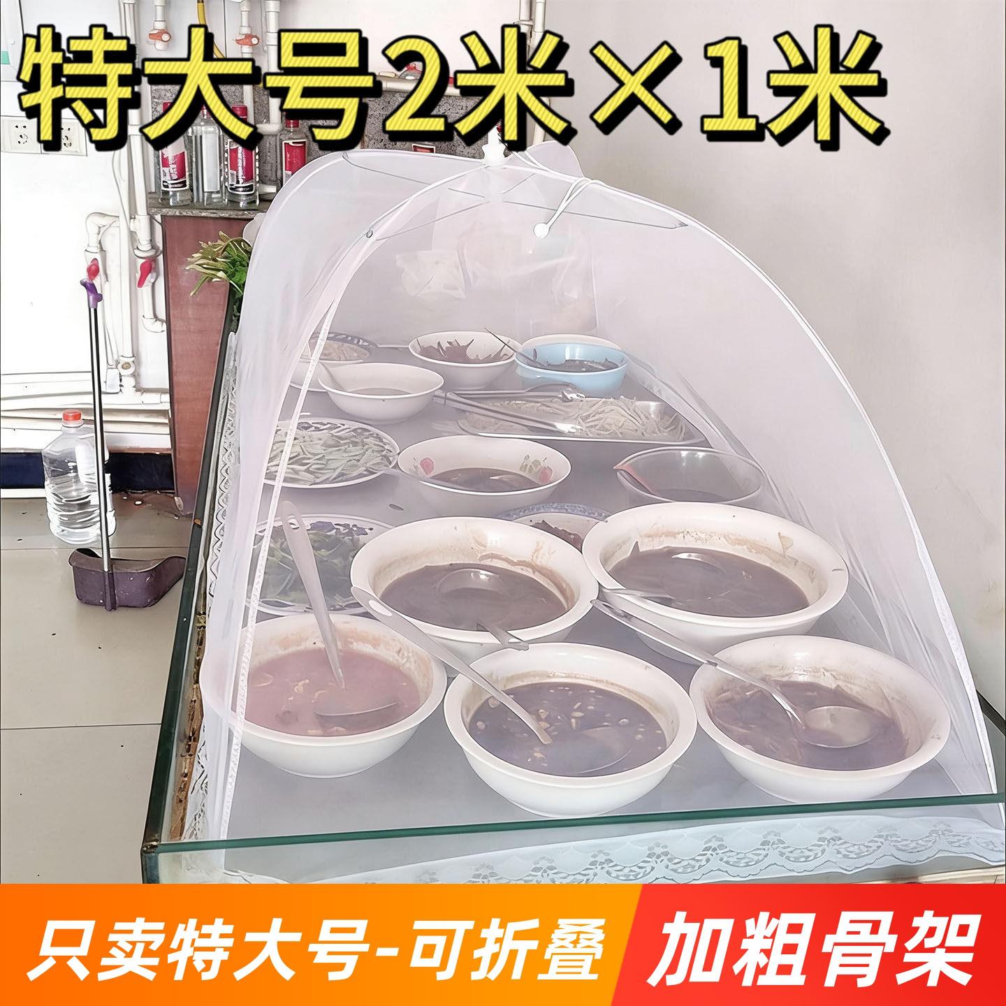超大号台罩长方形伸缩盖菜罩商用大尺寸折叠特大号凉菜网纱罩防尘