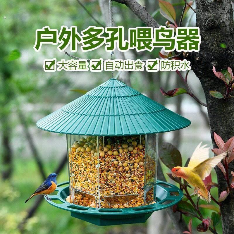 喂鸟器户外阳台半自动投食器庭院室外悬挂式防水食槽野麻雀喂食器