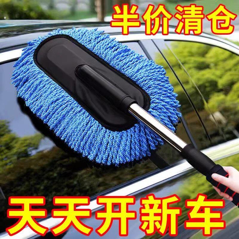 汽车除尘掸擦车神器洗车工具全套用品家车两用扫灰尘洗车专用拖把