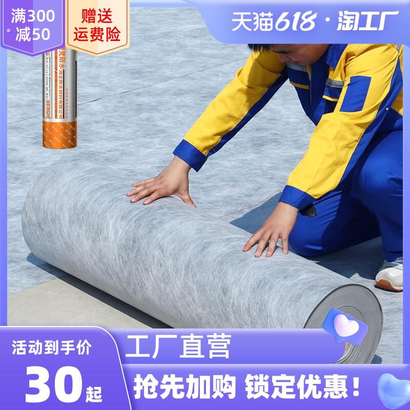 丙纶防水卷材分子聚乙烯防潮材料屋顶地面补漏涤纶布