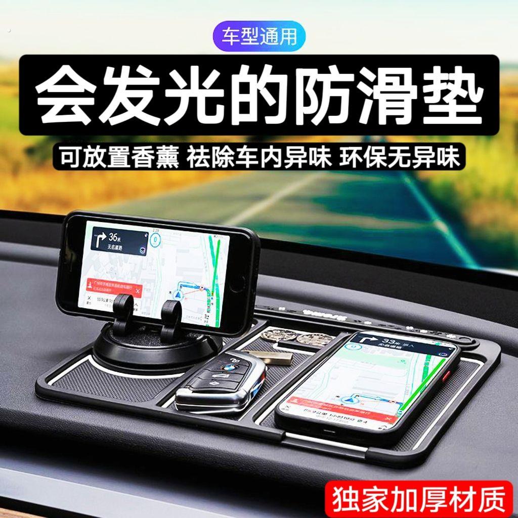 车载多功能防滑垫手机支架汽车中控台导航停架车用仪表台