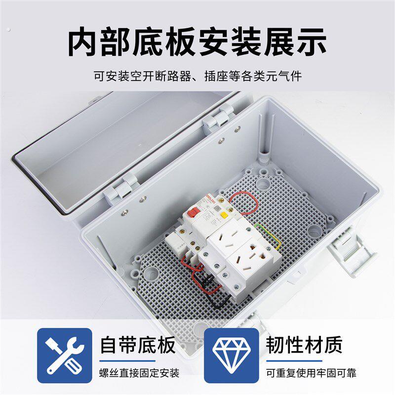 防水配电箱户外塑料防水盒明装监控防水箱电箱电源控制箱基业箱