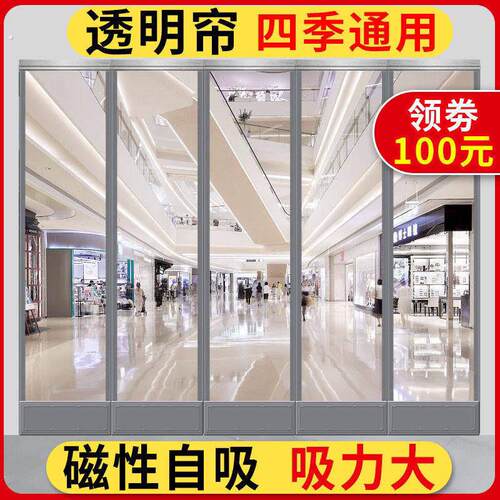 空调防走风门帘磁性自吸透明空调门帘四季通用防挡风隔断帘超市塑