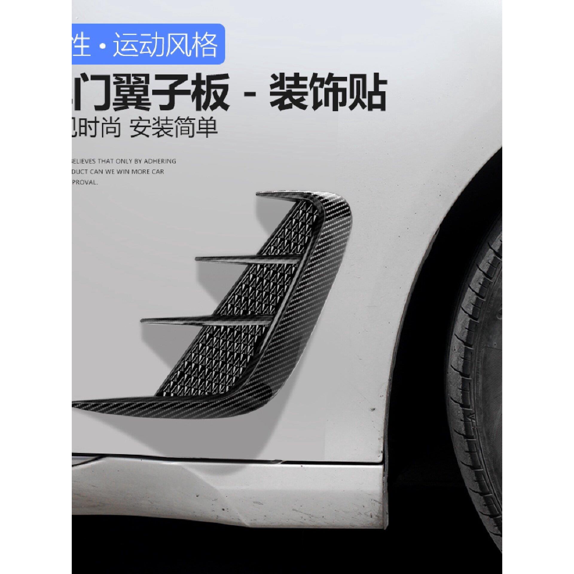 汽车通用翼子板装饰车贴个性外观创意车头车身车尾随意贴叶子板