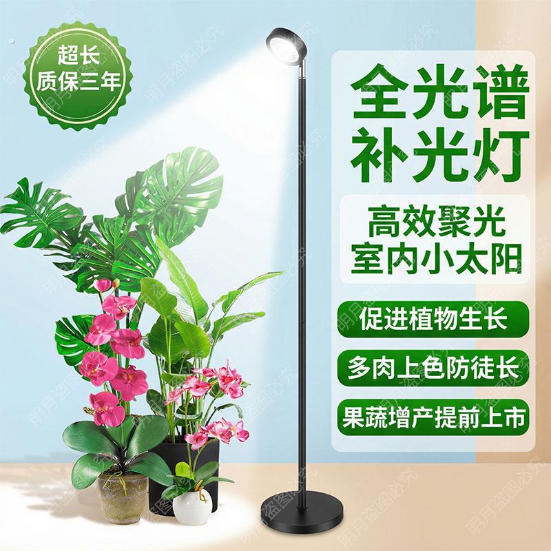 绿植阳光灯植物生长灯落地热植补光灯仿模拟太阳光照全光谱室内灯