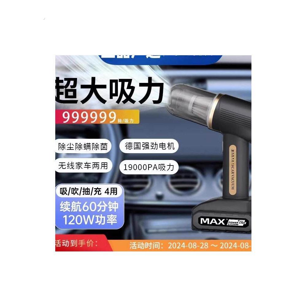 小红书爆款车载吸尘器四合一两家用手持2024超强大功率无线大吸力