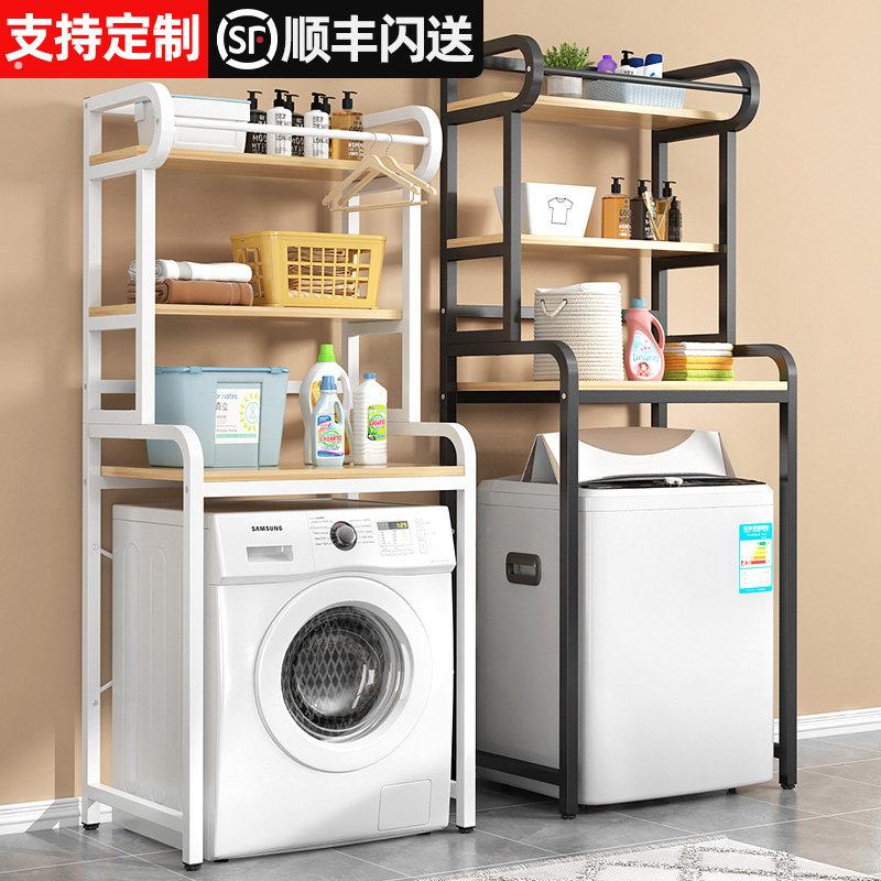 洗衣机置物架滚筒波轮落地式免打孔客厅阳台浴室卫生间收纳储物架