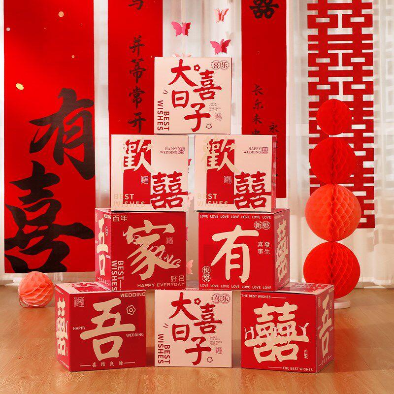婚房布置套装男方客厅喜字结婚装饰落地摆件堆头女方婚礼拍照道具