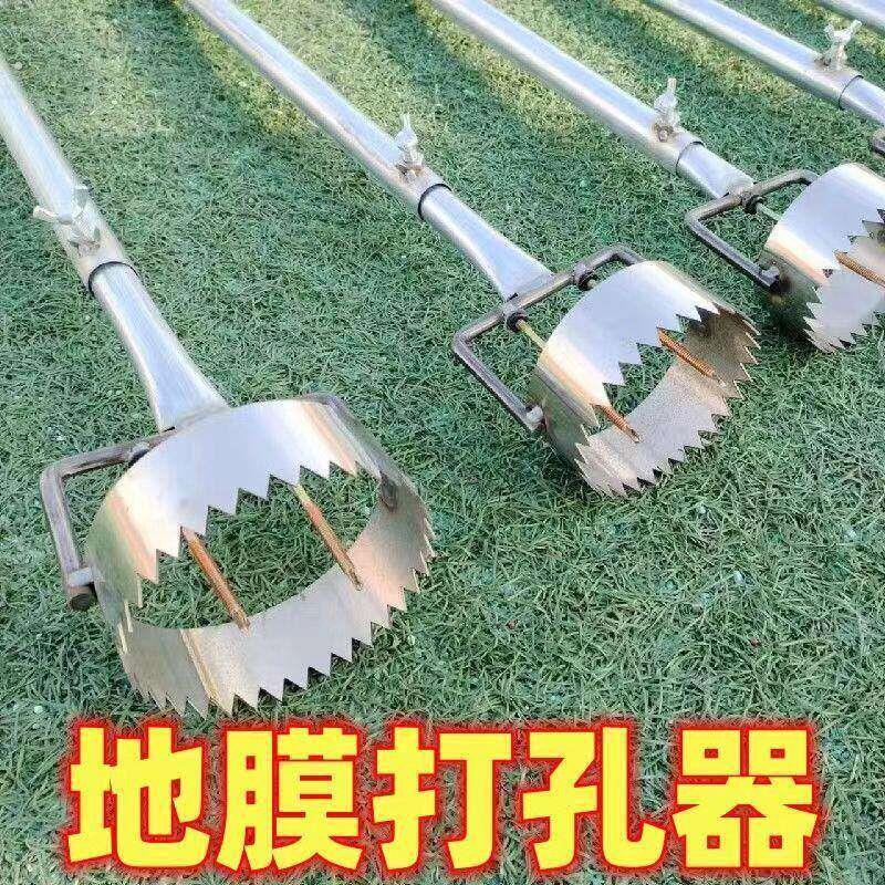地膜打孔器破膜钻孔锯齿戳孔戳膜大棚扎眼打眼农具图片