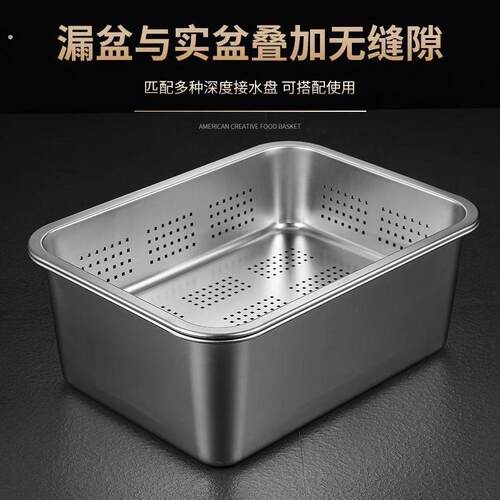 304不锈钢方盆平底加厚加深长方形沥水水盆商用洗菜冲孔过滤套装