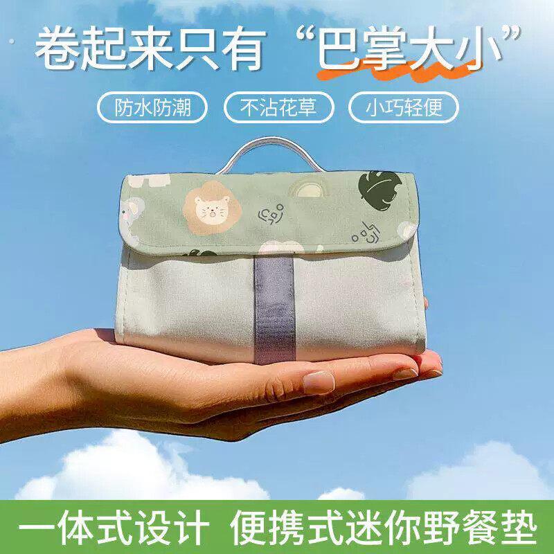 2025新款便携口袋迷你野餐垫防水防潮轻薄春游露营公园户外草坪垫