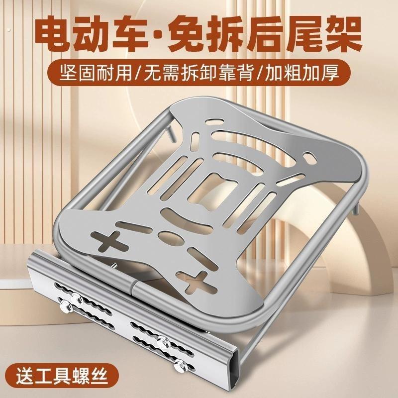 后靠背固定后货架子后座靠背后尾免拆电动车尾后背箱支架专用货架