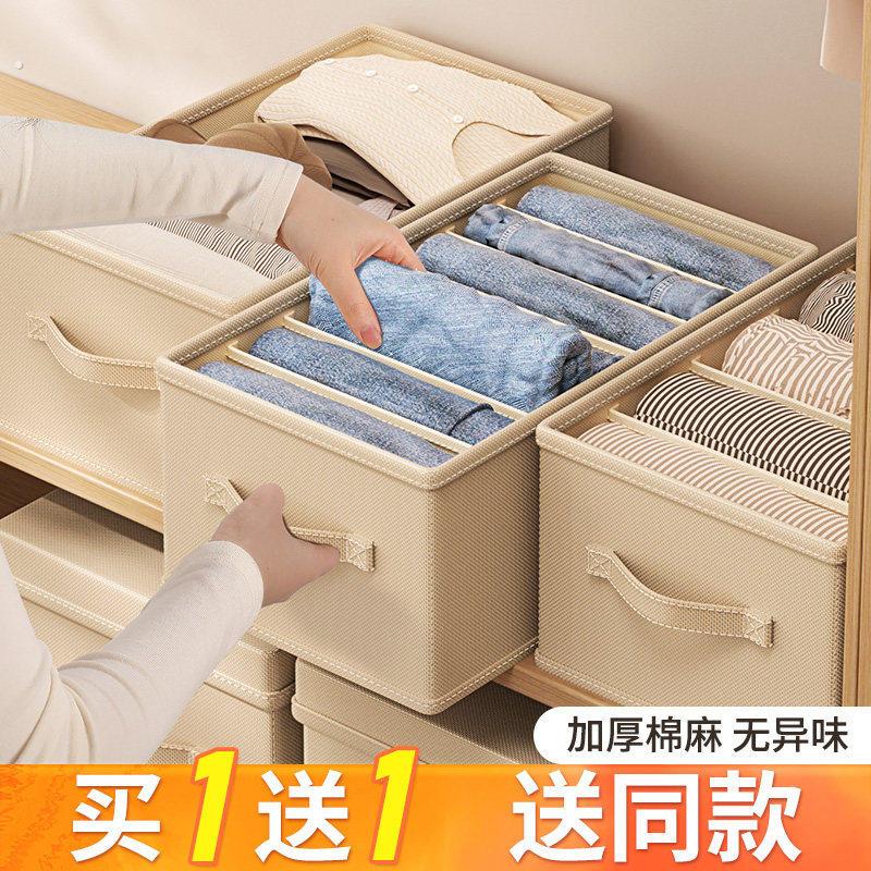 裤子衣服收纳箱家用收纳神器衣柜分层抽屉式布艺折叠储物整理盒子